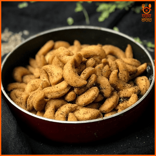 মশলা কাজু নিম্কি | Masala Kaju Nimki